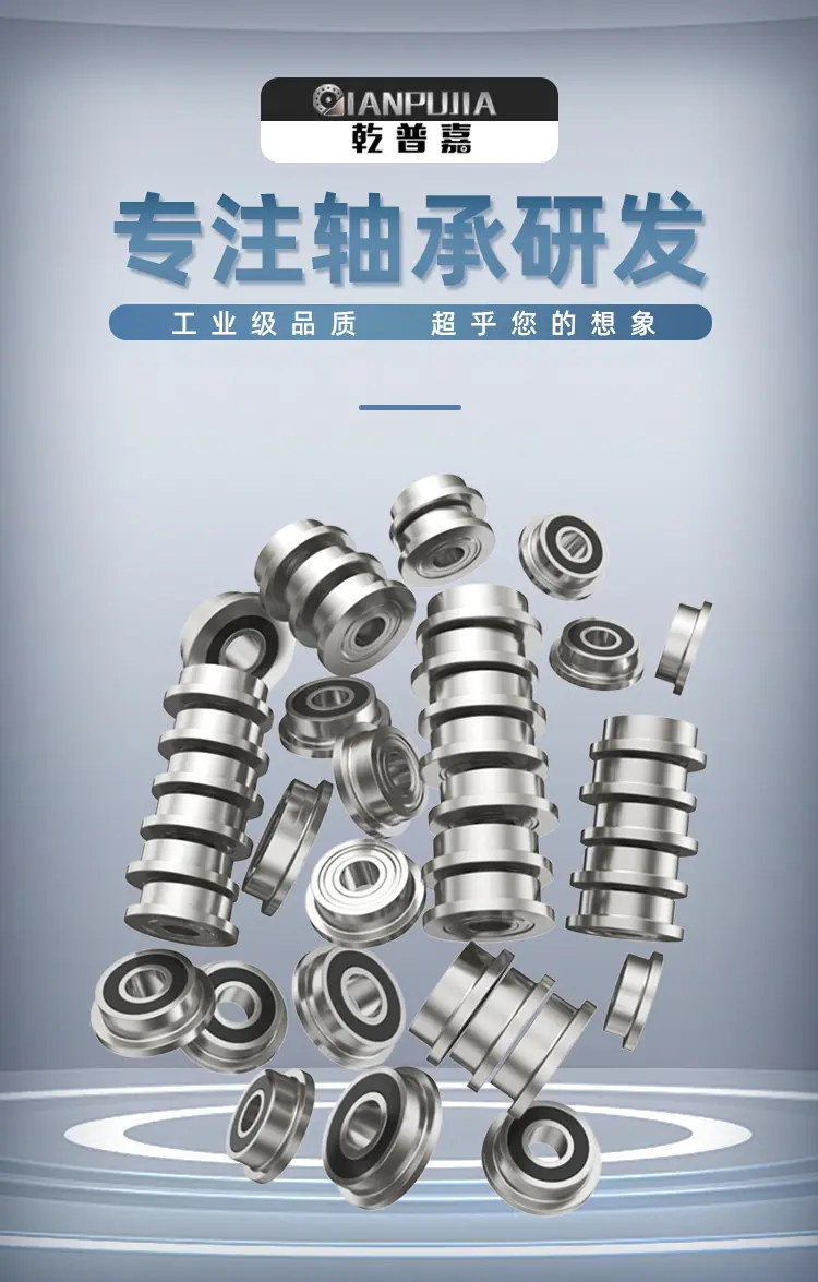 法兰MR小微型球轴承