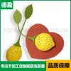 Infusor de té personalizado de silicona de grado alimenticio Fresa Limón Corazón Infusor de té Oficina Hogar Infusor de té de silicona