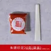 Bienes genuinos de Barro Yin Zhu Grande Senior Super Caligrafía Pintura de Barro Yin Zhu Espejo Especial Barro de Impresión Zhu Sha