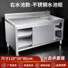 Gabinete de fregadero de acero inoxidable 304 Cocina de pie Integrado Lavabo para lavar verduras Gabinete de fregadero para lavar platos con fregadero de encimera Comercial