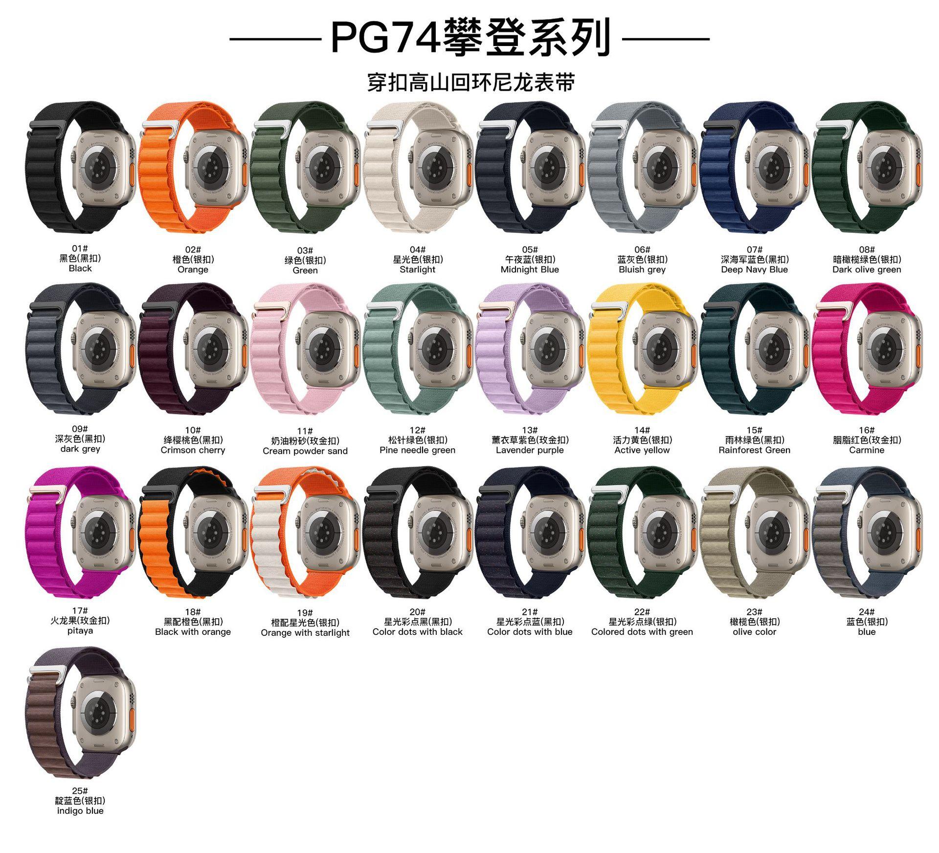 PG74色卡
