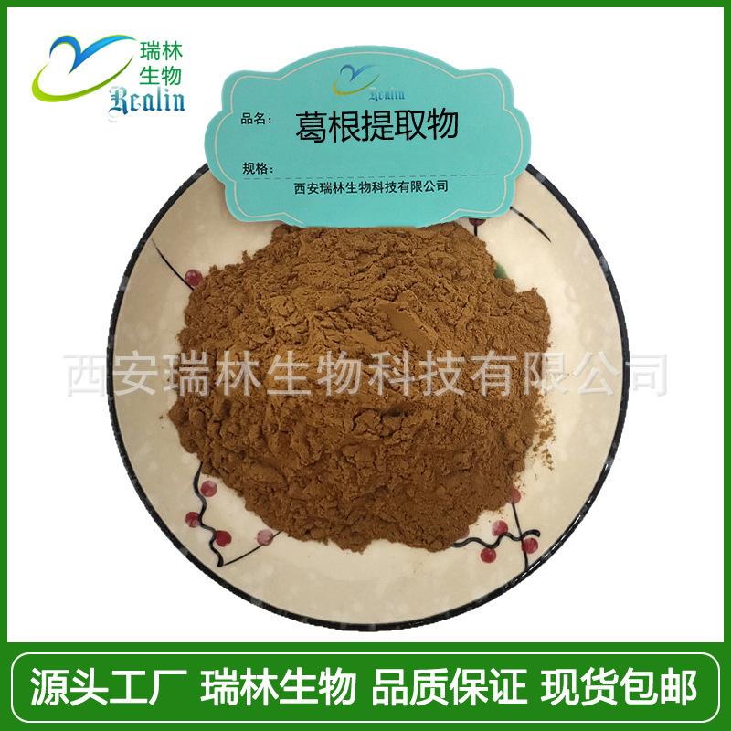 葛根提取物2