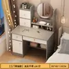Tocador minimalista moderno mesa de maquillaje para dormitorio gabinete de almacenamiento integrado modelo económico para apartamentos pequeños tocador multifuncional