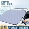 Escudo de Nieve para Coche, Parasol, Media Cubierta Antinieve, Parasol para Coche, Cubierta para Parabrisas Delantero, Protección Solar, Protección contra Heladas, Universal