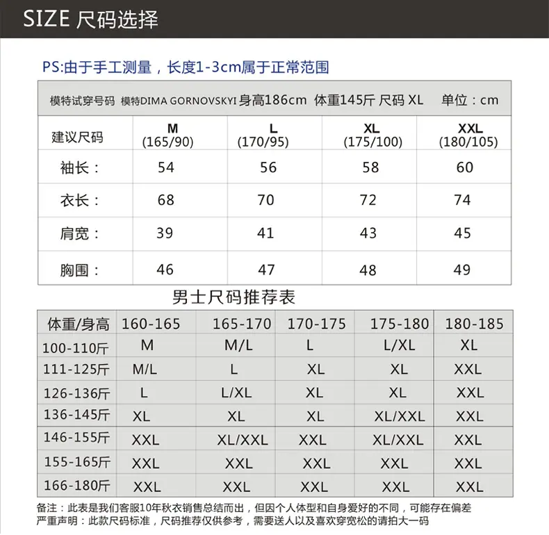 秋衣尺码表