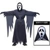Fantasia de Fantasma Grito de Halloween Transfronteiriça Cosplay de Terror Fantasia de Performance de Halloween Infantil Adulto