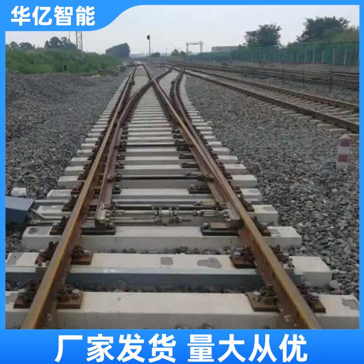 道岔 华亿 01