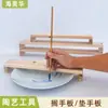 Herramienta de cerámica Tablero de apoyo para la mano Tablero para pintar Tablero de soporte para la mano Anti-vibración Tablero de madera Reposamanos