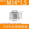 Acero Inoxidable 304/316 Rosca Hembra Base Soldada Puerto de Aceite Rosca Imperial G1/81/43/81/23/4