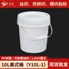 Cubo blanco de 10L estilo americano, cubo metálico dispensador de polvo para agua y fertilizante, cubo redondo de plástico universal con asa para uso industrial y agrícola