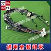 Juego completo de arnés de cableado accesorios para máquina de mahjong línea de montaña rusa universal línea de placa base cable de conexión del panel de operación de cableado interno