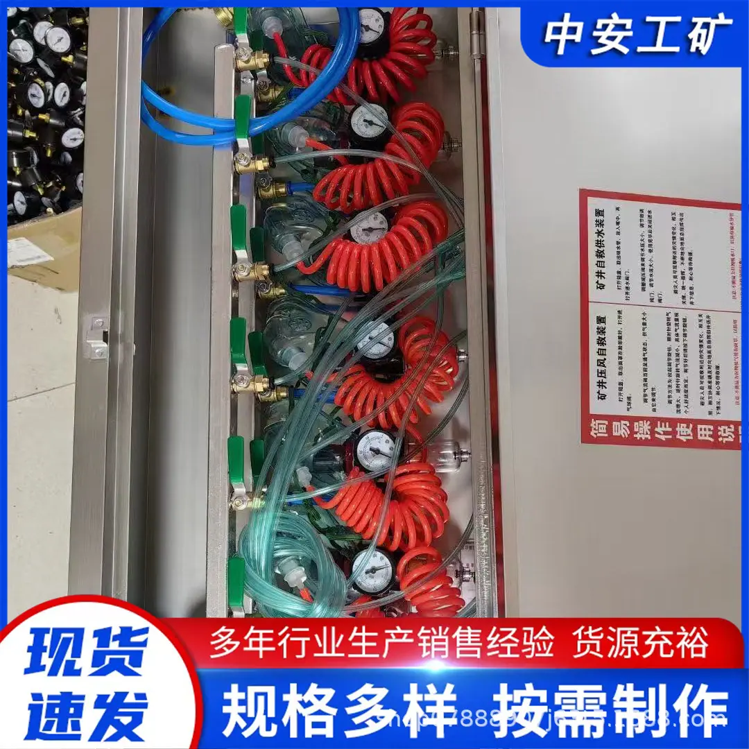 压风供水