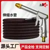 Conjunto de Mangueira Retrátil, Pistola de Água de Pressão de Metal, Mangueira para Regar Flores, Ferramenta de Rega, Bico Aspersor de Jardim, Atacado do Fabricante