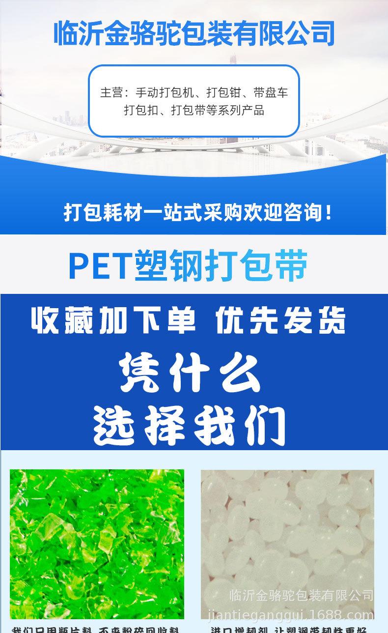 pet打包带详情_01