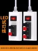 Pinza de prueba cable de alimentación portalámparas cableado de detección pinza foco de techo downlight ked luz de prueba 2 posiciones