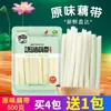 Granja Honghu Palitos de Raíz de Loto Sabor Original 500g, Verduras Frescas, Puntas de Raíz de Loto Semiacabado Especialidad de Granja Intestino de Raíz de Loto