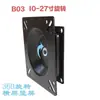 Soporte Universal para Monitor de Computadora, Estante de Audio para Máquina de Karaoke Ktv, Pantalla de Monitor de Oficina de Fábrica, Soporte de Pared para TV
