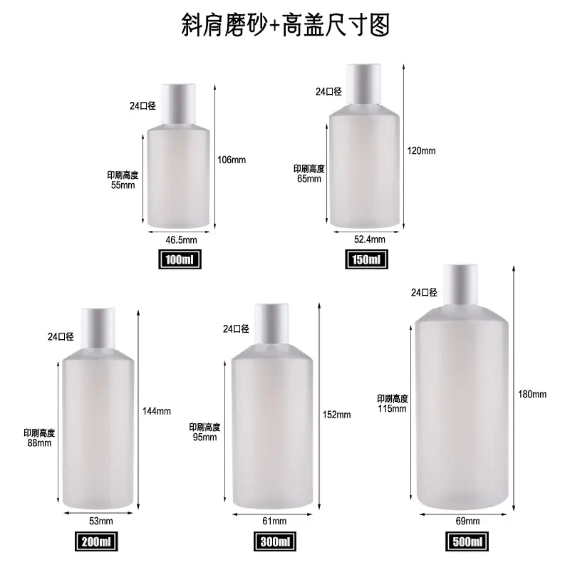 斜肩磨砂透明+白色高盖尺寸图