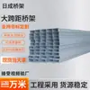 Suporte Fixo Grande Espaçamento Ponte de Escada Alta Resistência Galvanizado Trapezoidal Cabo Suportante À Prova de Fogo Tipo Combinado