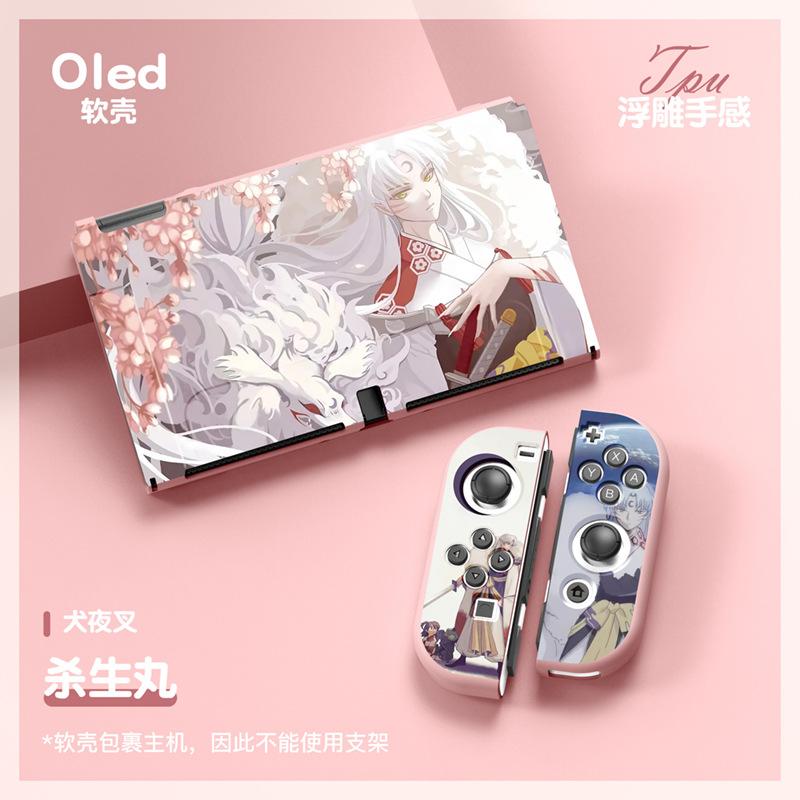 OLED粉色（杀生丸）2021