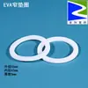 Tapa de barril químico personalizada Anillo de goma de sellado EVA Anillo de silicona tipo O engrosado de grado alimenticio Impermeable Almohadilla de tapa de botella de plástico PE