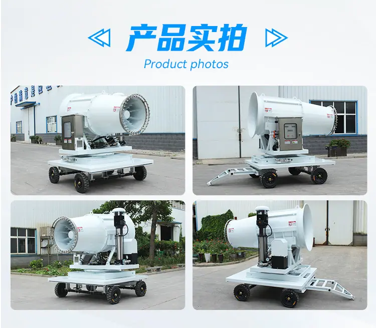 90米拖车雾炮机_05.jpg