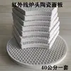 Acessórios para Fogão de Indução Queimador de Cordierita Aquecedor Placa Cerâmica Resistente a Altas Temperaturas Placa de Combustão Placa em Favo de Mel