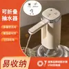 Extractor de agua plegable vertical salida de agua para garrafón eléctrico prensador de agua dispensador de agua automático pequeño para el hogar venta al por mayor