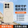 Adecuado para funda de teléfono OnePlus 13, accesorio magnético de silicona flocado para teléfono, cubierta de teléfono suave y amigable con la piel