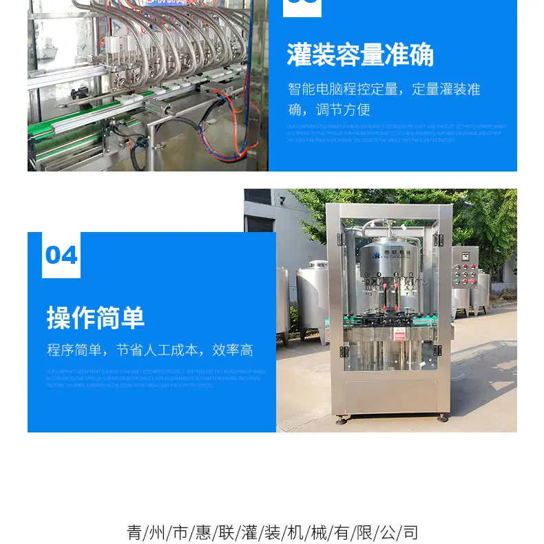 酱油醋灌装机详情（直线）_08.jpg