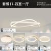 Lámpara de araña para sala de estar moderna simple atmósfera LED paquete combinado para toda la casa lámpara para habitación comedor lámpara Zhongshan iluminación
