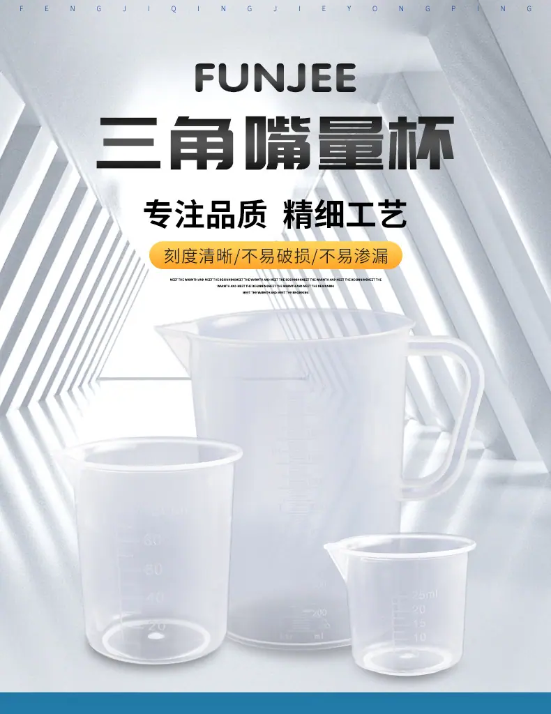 量杯详情页_01.jpg