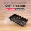 Caja desechable para sushi rectangular Caja de embalaje para salmón Caja para llevar con impresión japonesa Caja para sushi con tapa