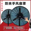 Cubierta de Ventilador Industrial Cubierta de Seguridad Anti-pellizcos Cubierta Protectora para Ventilador Grande Cubierta Protectora a Prueba de Niños Red de Protección para Ventilador Grande en Forma de Trompeta Red de Seguridad