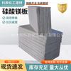 Fabricantes Producen Aislamiento Térmico, Absorbente de Sonido, Reductor de Ruido, Resistente al Fuego, Repelente al Agua Tablero Compuesto de Silicato de Magnesio Fieltro Rectangular Fieltro Insonorizante