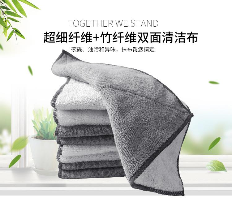 超细纤维+竹纤维双面抹布-副.jpg
