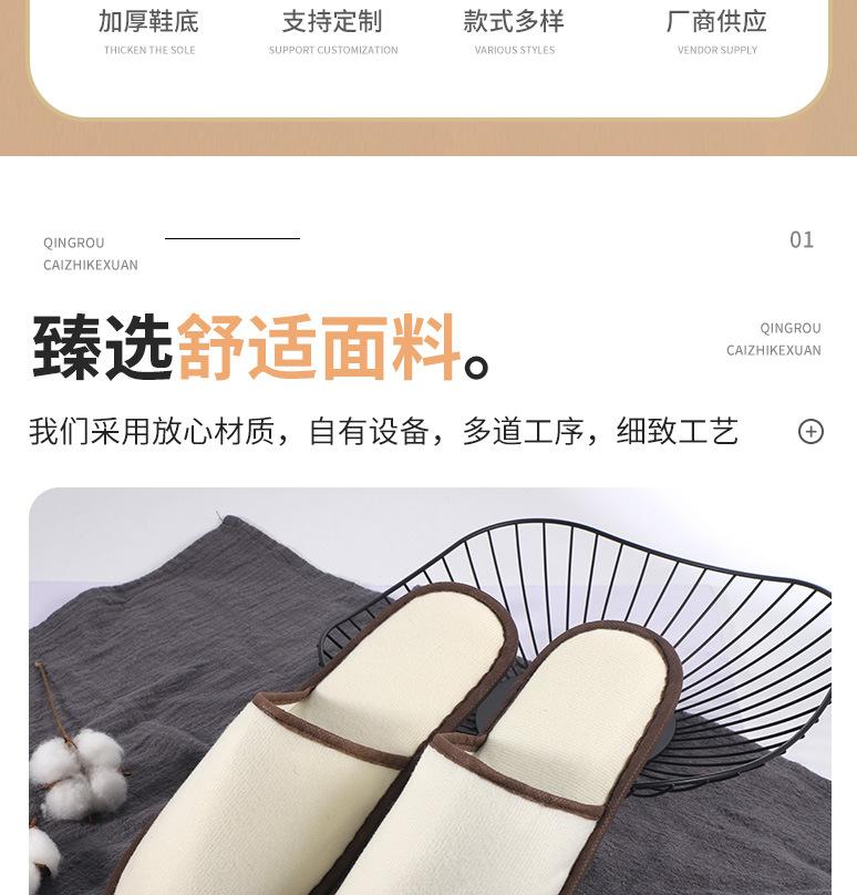 酒店定制拖鞋_03.jpg