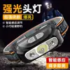 Linterna frontal sensible, linterna frontal de luz fuerte para la cabeza, recargable, adecuada para pesca nocturna, ligera, portátil, resistente al agua, linterna frontal recargable