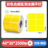 Papel con Recubrimiento de Color Papel Térmico Autoadhesivo para Transferencia Pegatina para Impresora Rojo Amarillo Azul Verde Se Puede Pegar