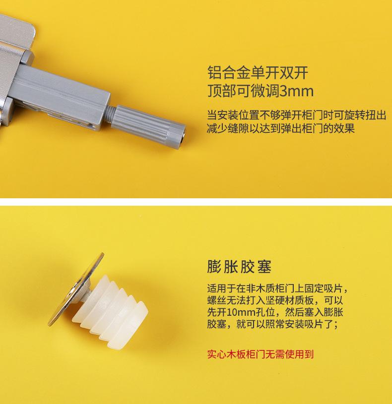 反弹磁碰单开双开详情_15.jpg