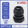 NÓS. Conector de fio de controle de rua à prova d'água NPT3/4 polegadas G1/2 conector de cabo de nylon polegada Glen head