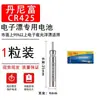 Danny Fu Cr425 Boia Luminosa Bateria Boia Eletrônica Bateria Universal Boia para Pesca Noturna Boia Eletrônica com Bateria de Ultra Longa Duração