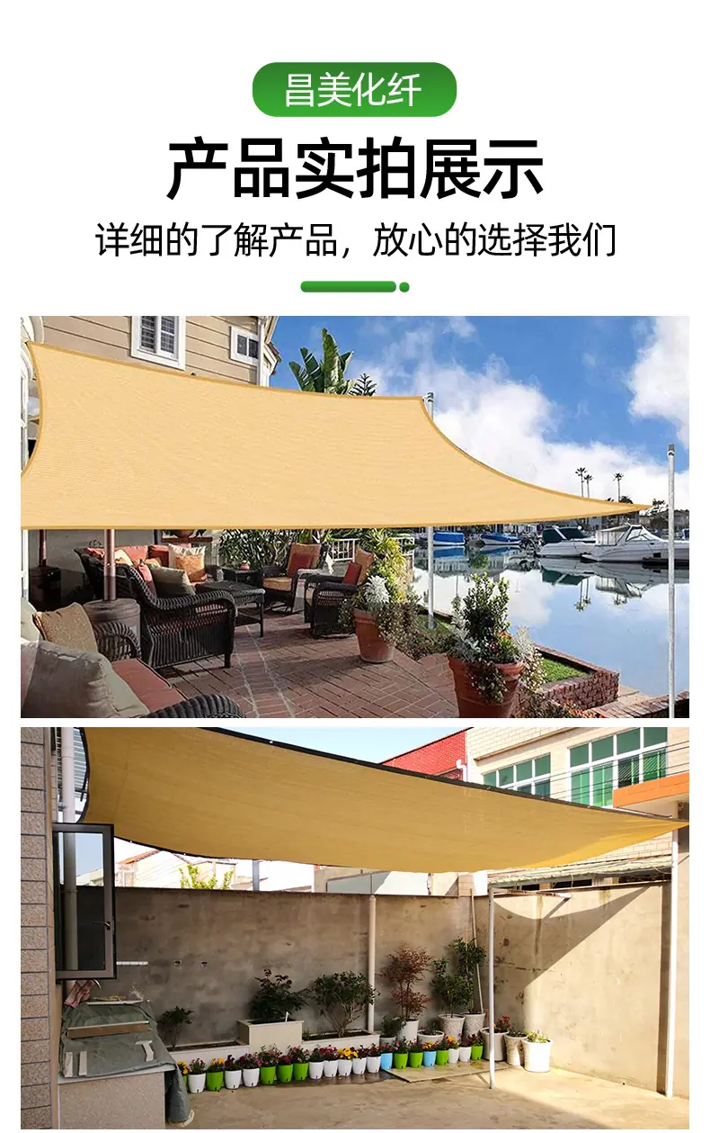 米黄色遮阳网详情_09.jpg
