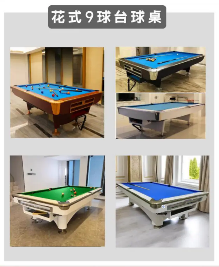 台球桌168.1.3