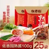 Salsa de Soja Fermentada Zuo Xiangyuan 450g*3 Bolsas con Tapa de Giro, Salsa de Soja del Noreste, Salsa de Soja, Salsa Casera Lista para Comer para Mojar Verduras, Mezclar Fideos y Mojar Cebolletas