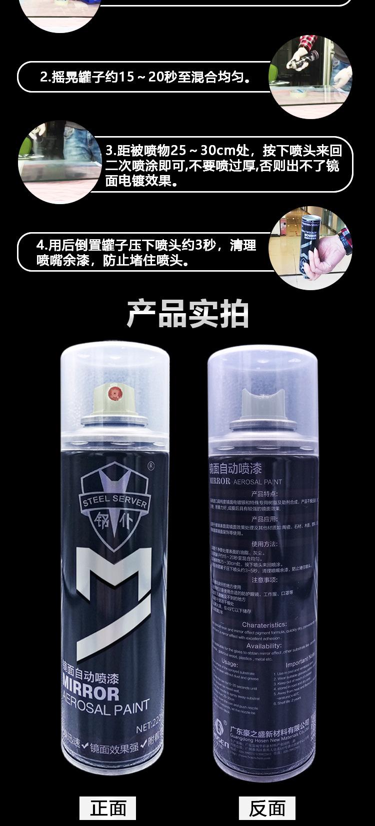 镜面自动喷漆-详情页_04