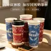 Taza Desechable para Té de Leche Heguan Chaji Mismo Estilo Estilo Chino Doble Capa Engrosada Con Tapa Venta al por Mayor Taza de Papel Comercial