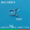 Abrazadera de Alambre de Acero Galvanizado Niquelado, Hebilla de Liberación Rápida de Presión Manual, Clip de Fijación para Tubería de Aceite y Tubería de Agua, Abrazadera de Aro Elástico, Clip de Resorte