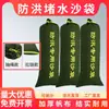 Sacos de arena para control de inundaciones, lona resistente a inundaciones, sacos de arena ignífugos, sacos de arena absorbentes y expansibles para bloquear el agua, utilizados en la gestión de propiedades y fábricas