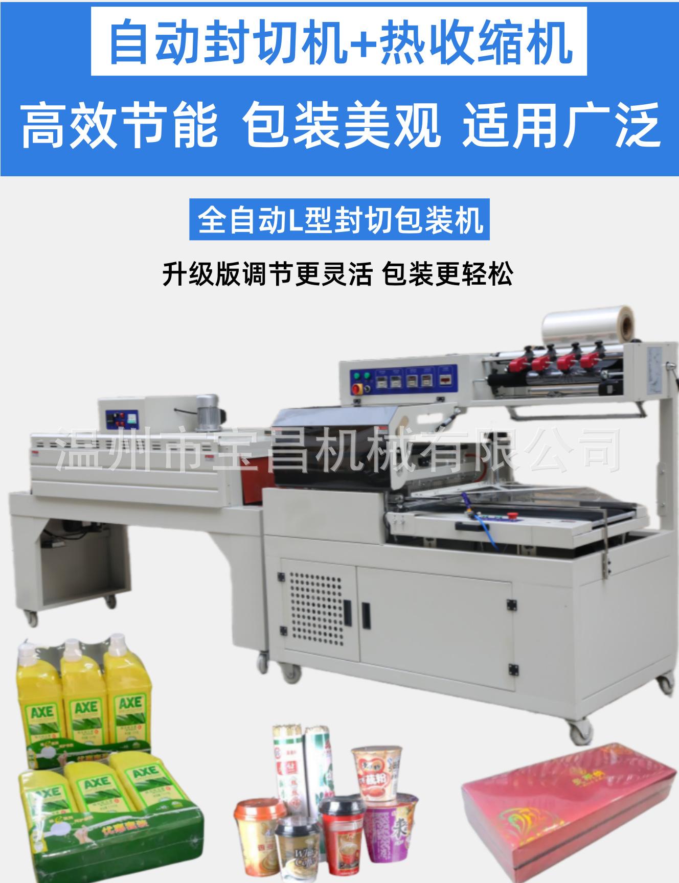热收缩膜包装机